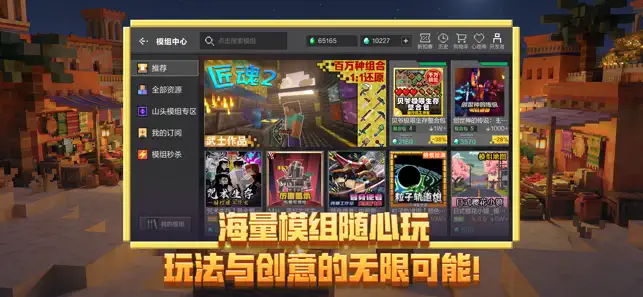 我的世界：移动版 iPhone screenshot 2