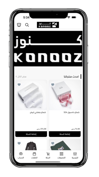 كنوز   KONOOZ