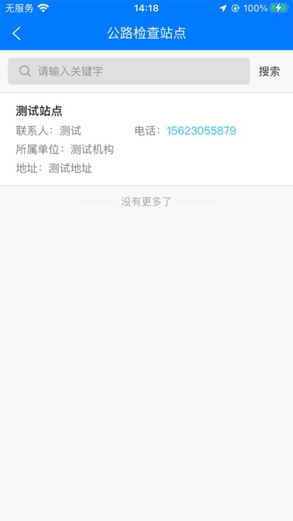 苏牧通 screenshot-4