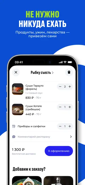 Сахпост iPhone screenshot 5