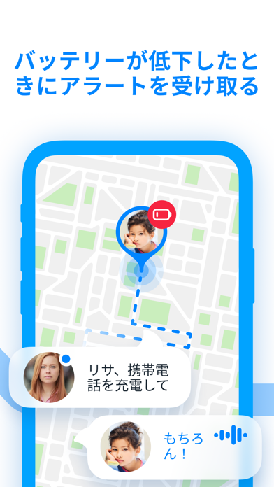 位置情報アプリ-Findmykidsのスクリーンショット - 6