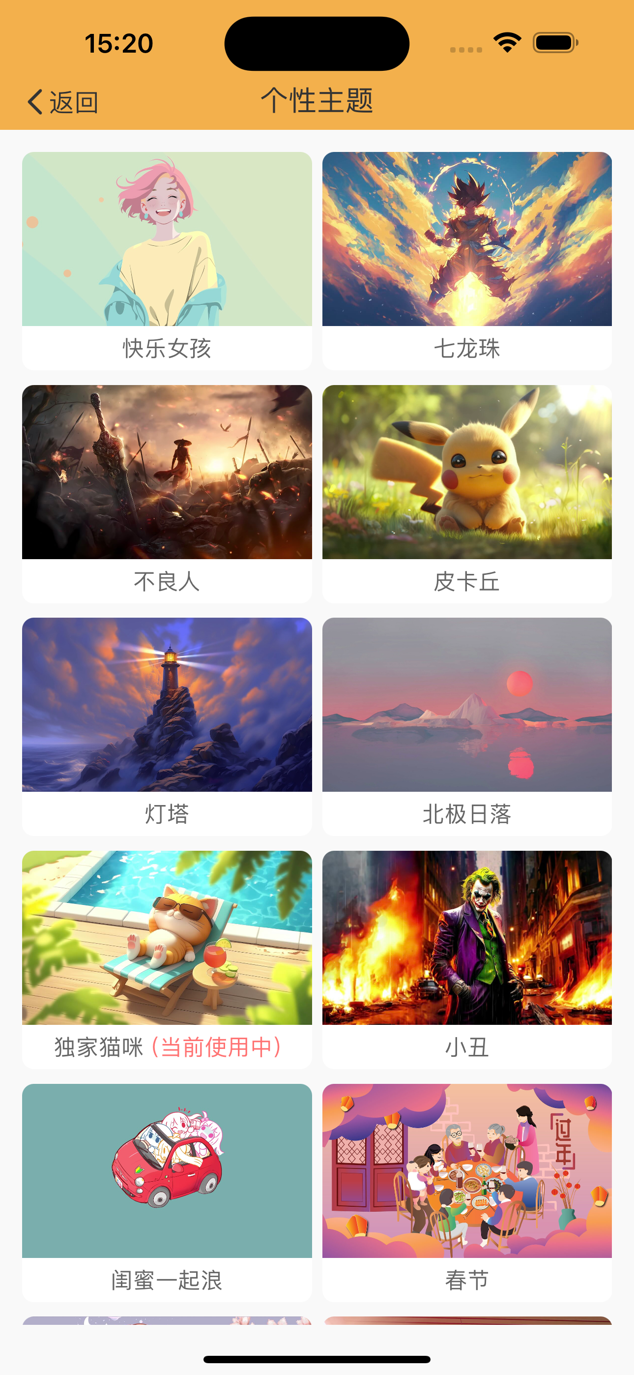 鸟哥记账-无广告无会员