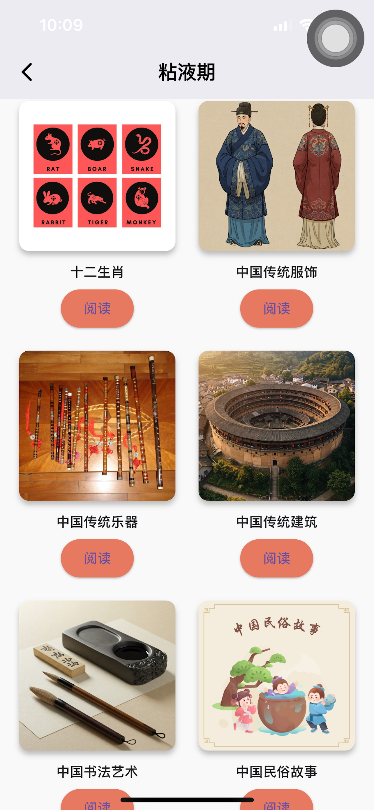 渐语文化分级阅读 ：儿童识字，幼儿学汉语，学中文，学中国文化