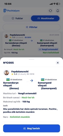 Pochtalyon Screenshot 8 of 10