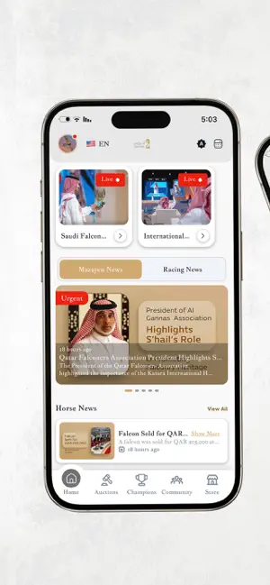 Qarnas | قرناس screenshot 1