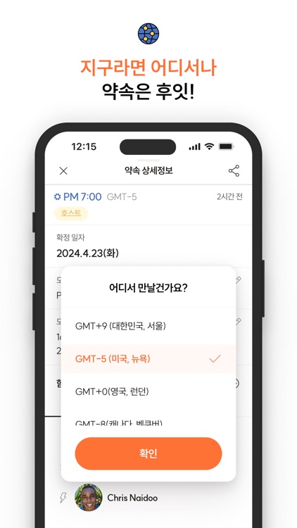 후잇 screenshot-6