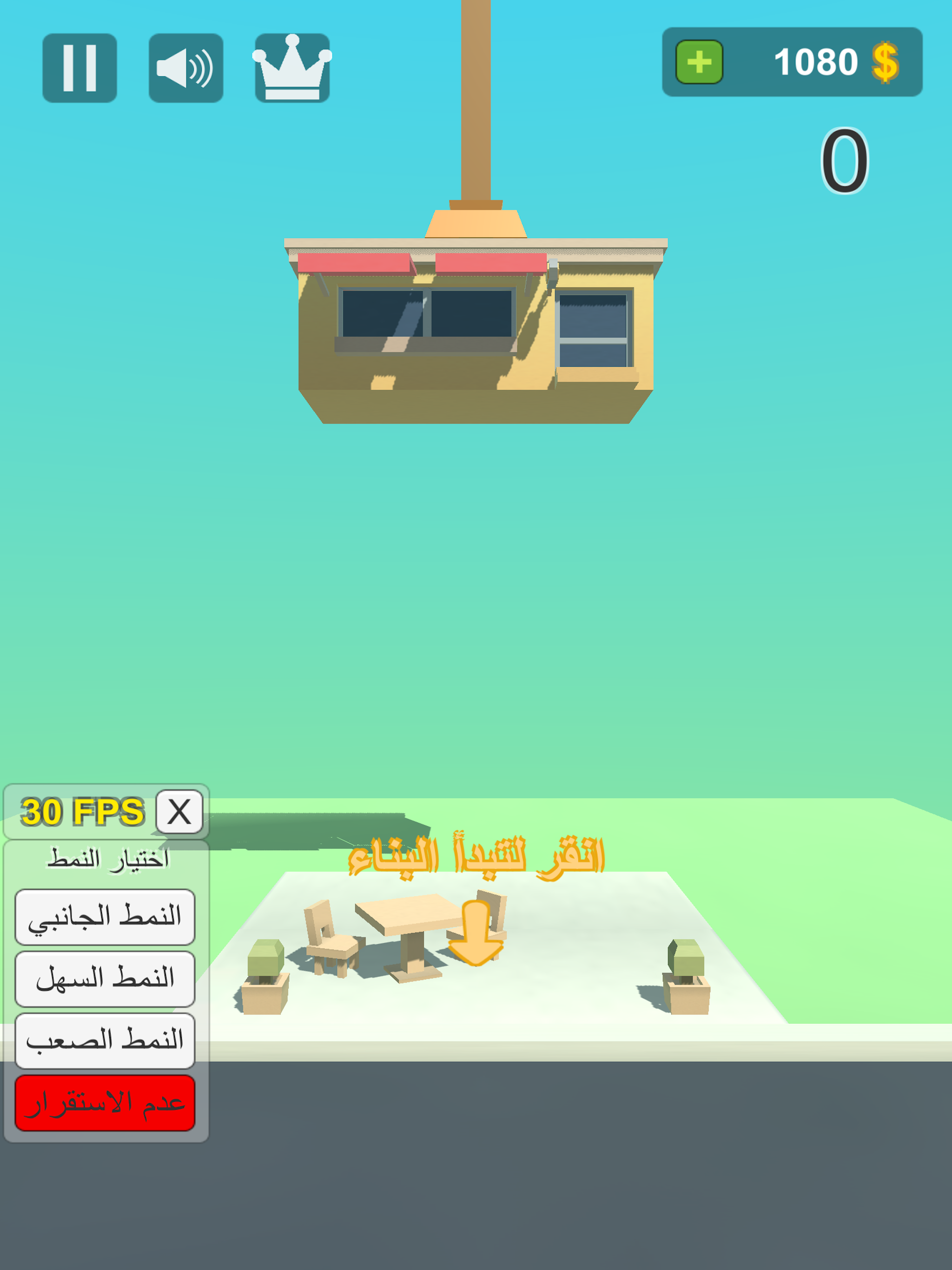 Arabic Tower Builder