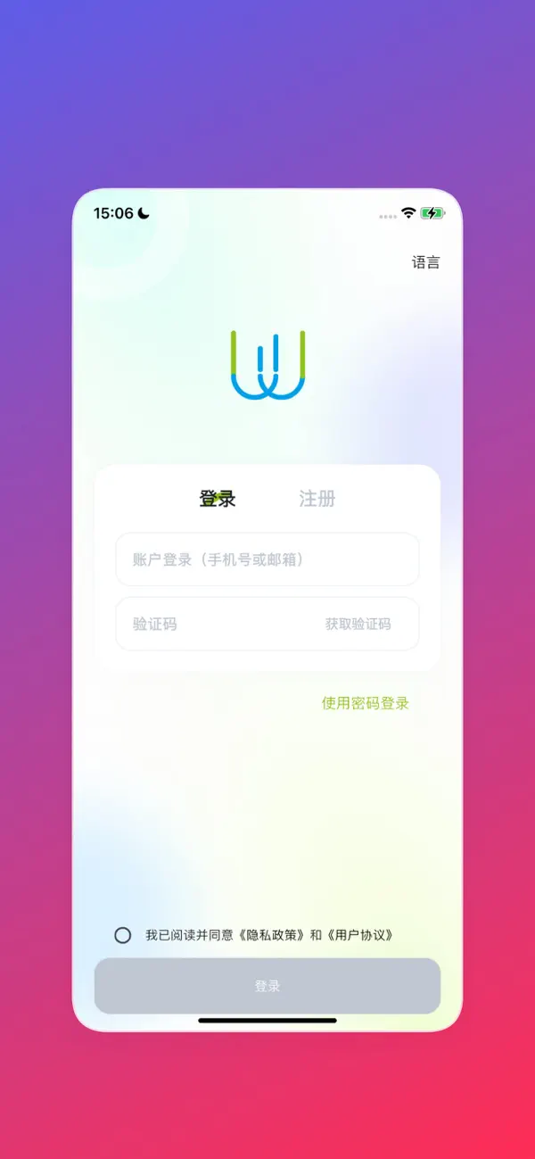 Screenshot #1 pour 懂你PRO