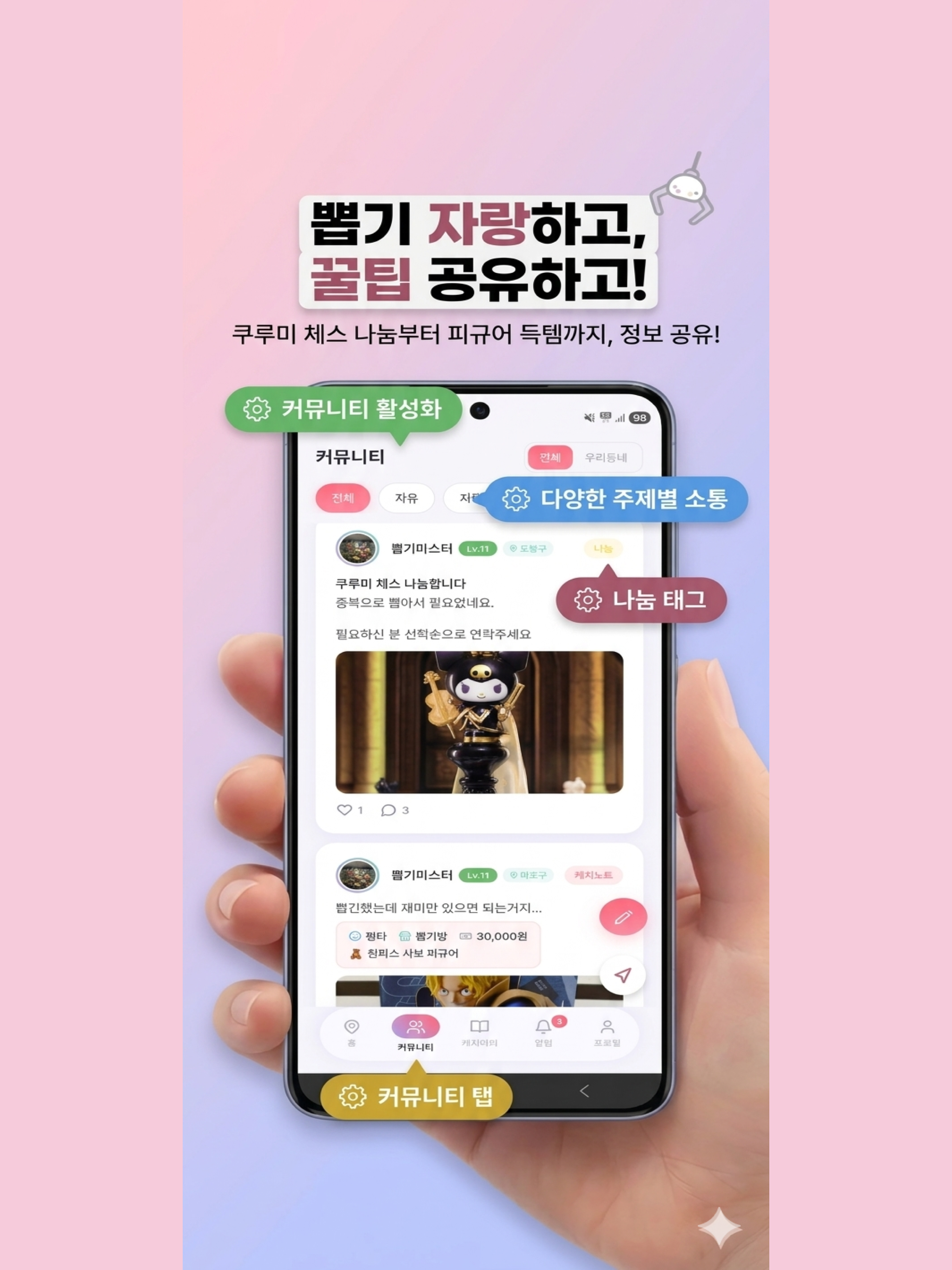 catchmap - 우리동네 뽑기 screenshot 10