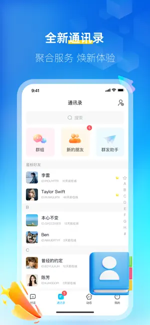 枝聊 screenshot 2
