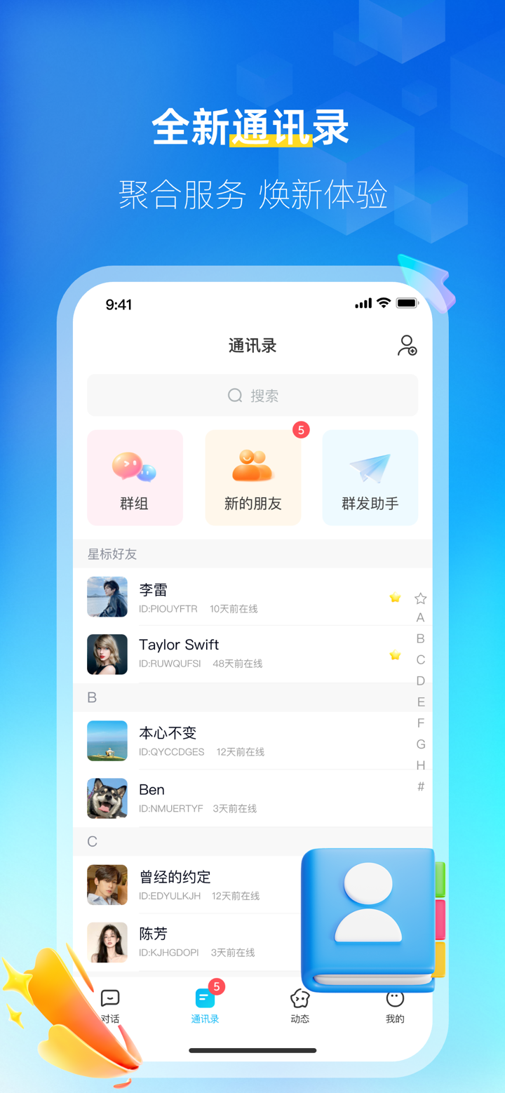 枝聊 screenshot 2