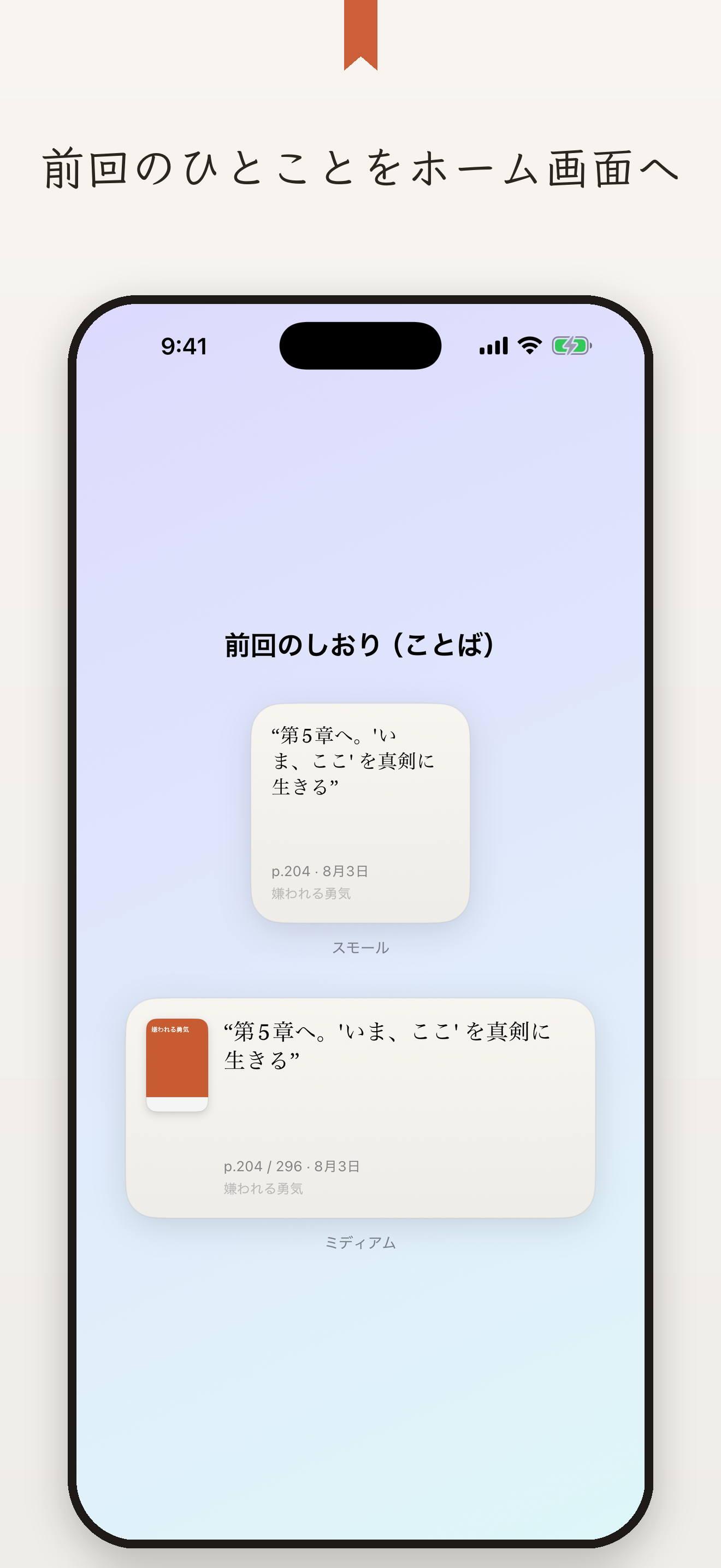 よみさし screenshot 4