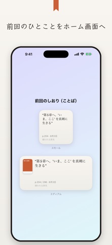 よみさし screenshot