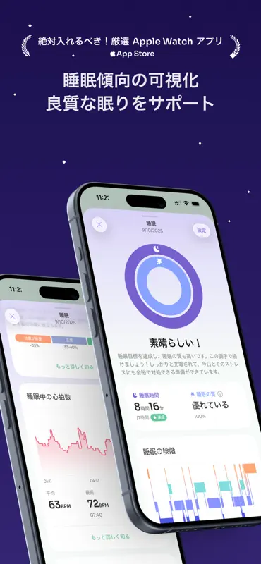 StressWatch：AIストレス測定＆睡眠・習慣追跡 screenshot 8 of 10