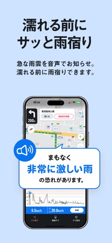 自転車NAVITIME-サイクリングナビと速度計測・マップ のスクリーンショット