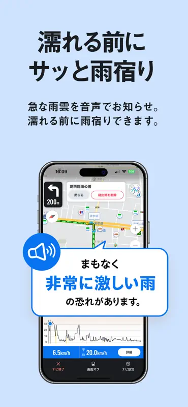 自転車NAVITIME-サイクリングナビと速度計測・マップ screenshot 8 of 10