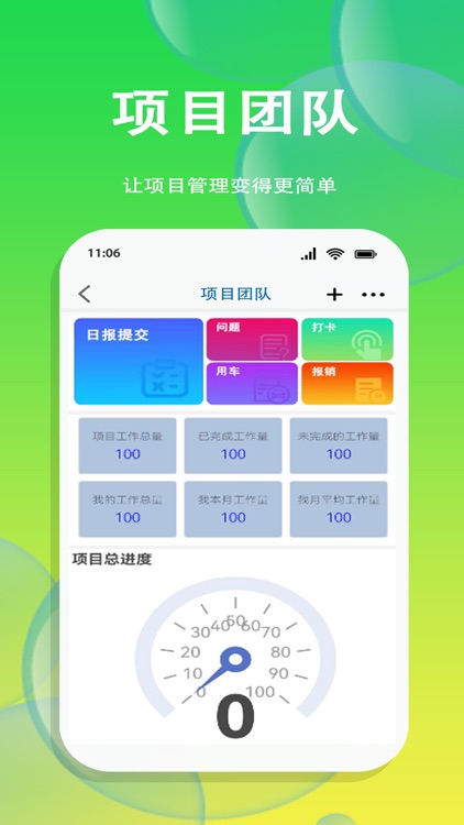 好业绩® - 团队管理