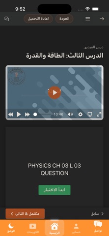Atom Academy Screenshot 4 of 5