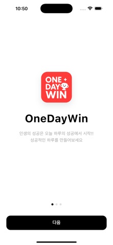 onedaywin screenshot