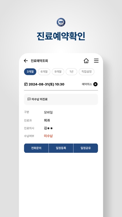 한양대학교구리병원 screenshot-6
