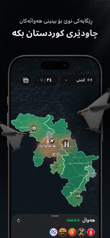 Live Kurdish News - Tower screenshot