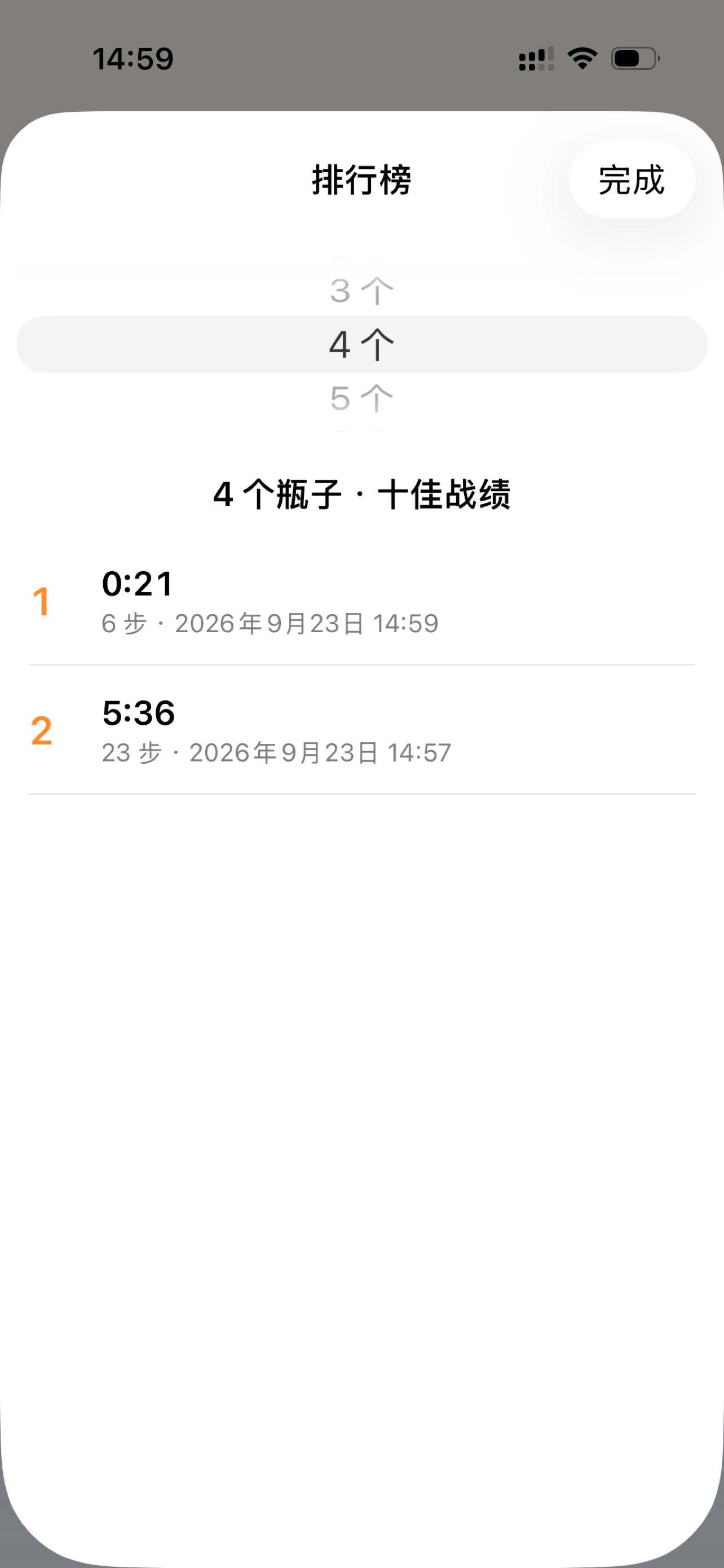 Screenshot 4 of 对对猜
