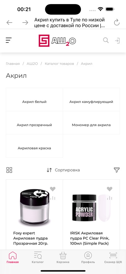 ash2o