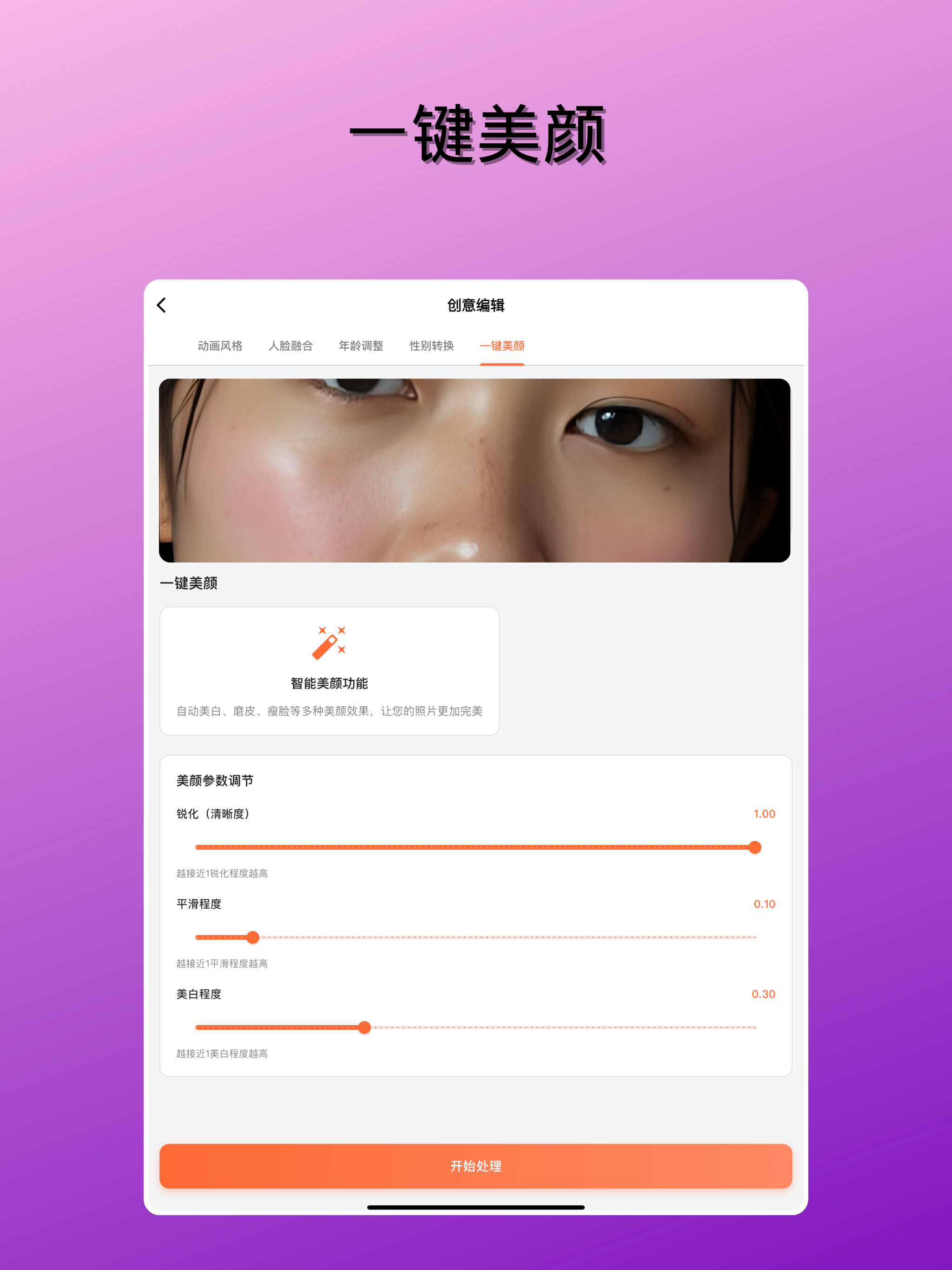 趣味画师: Make Photos Move screenshot 12