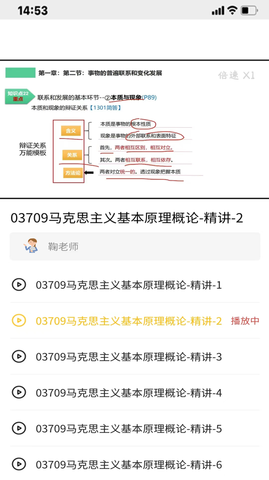 #4. 起风云学堂 (iOS) 由: 深圳市天空教育管理有限公司