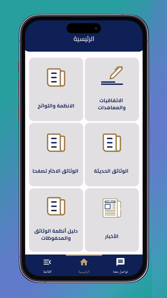 #2. NCAR (iOS) 由: The National Center for Archives & Records