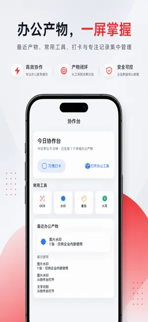 云企聊 screenshot 1