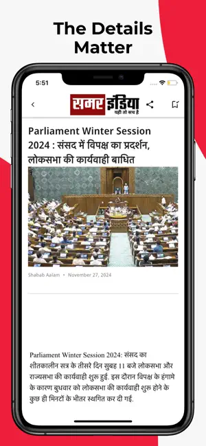 Samar India screenshot 4