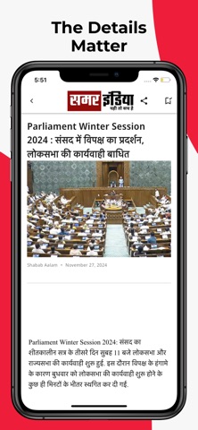 Samar India screenshot