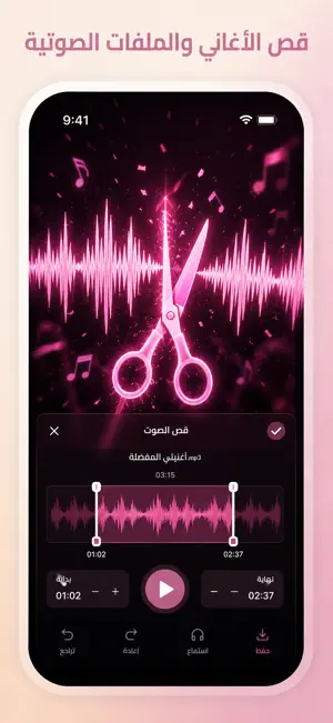 تحويل فيديو الى mp3 - طرب screenshot 4