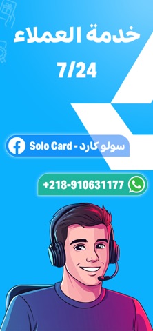 Solo Card Screenshot 5 of 6