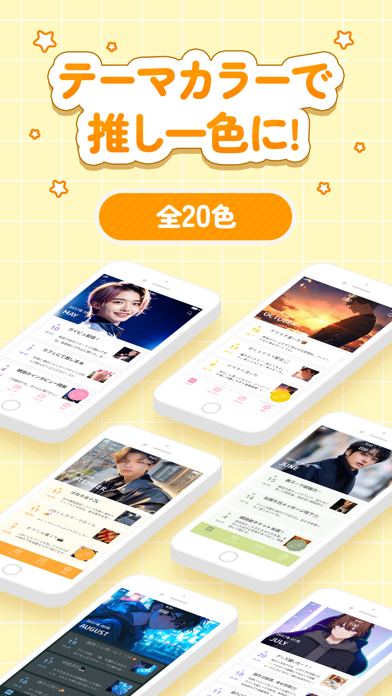 推し活アプリ Pics - 推し管理・記録するカレンダー日記 のスクリーンショット