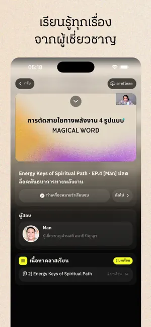 Tuenthong iPhone screenshot 4