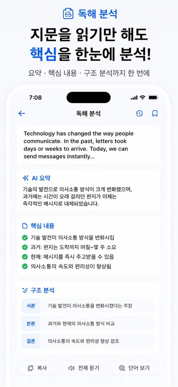 Screenshot #3 pour ChatDict: AI 다국어 사전