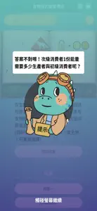 探索科博尋寶趣—協力解謎 screenshot #4 for iPhone