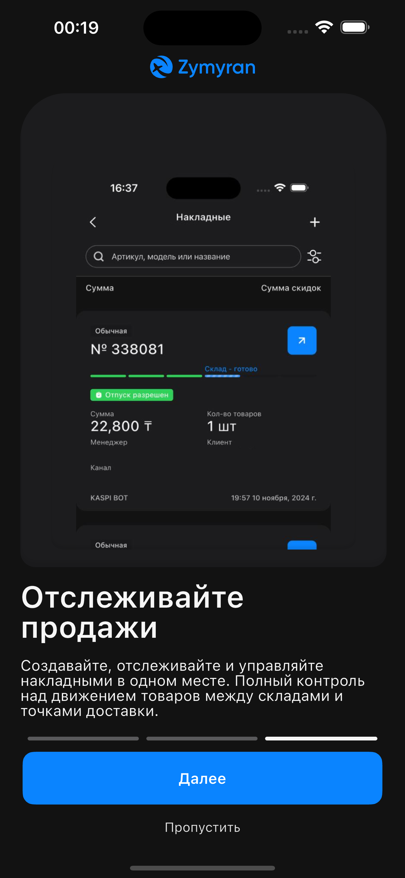 Zymyran
