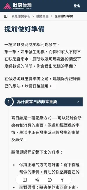 iCanHelp screenshot 2