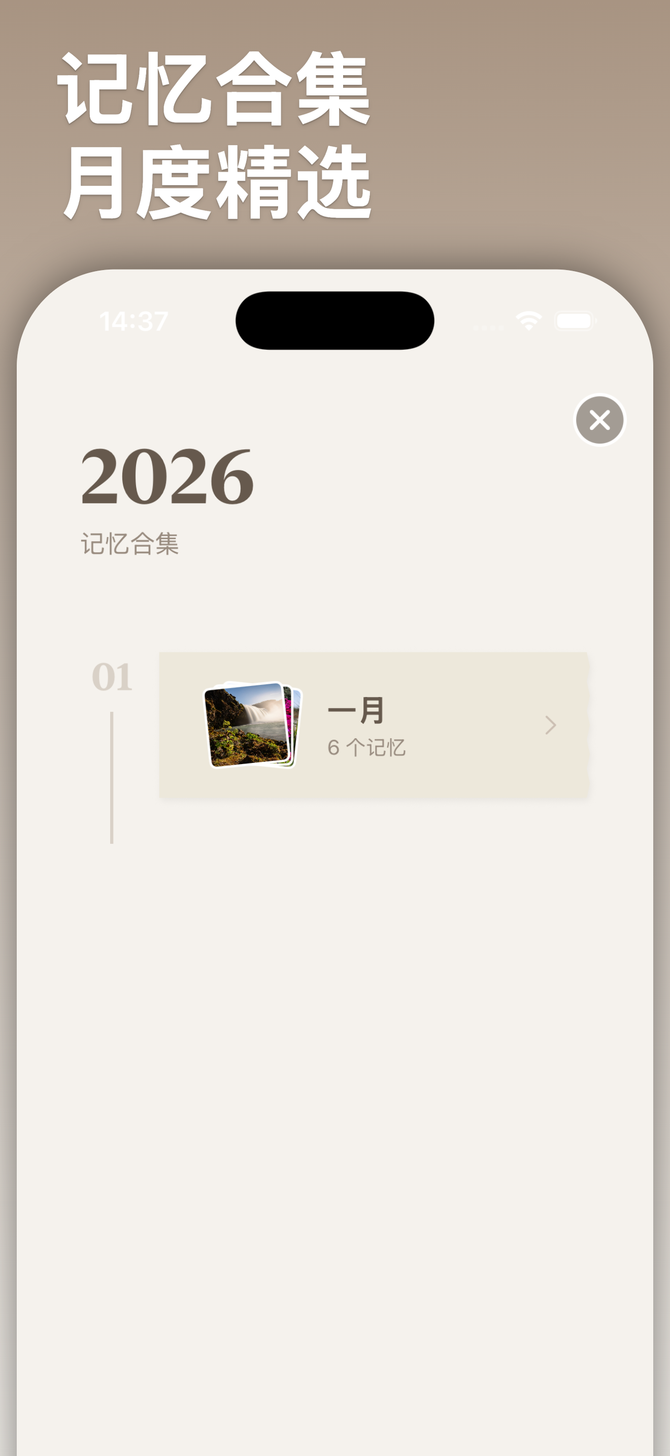 有声记忆 screenshot 2