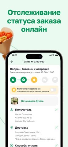 Flor2U: заказ, доставка цветов 스크린샷 6