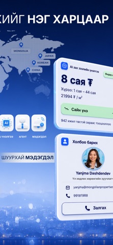 Mongolian Properties Screenshot 3 of 4