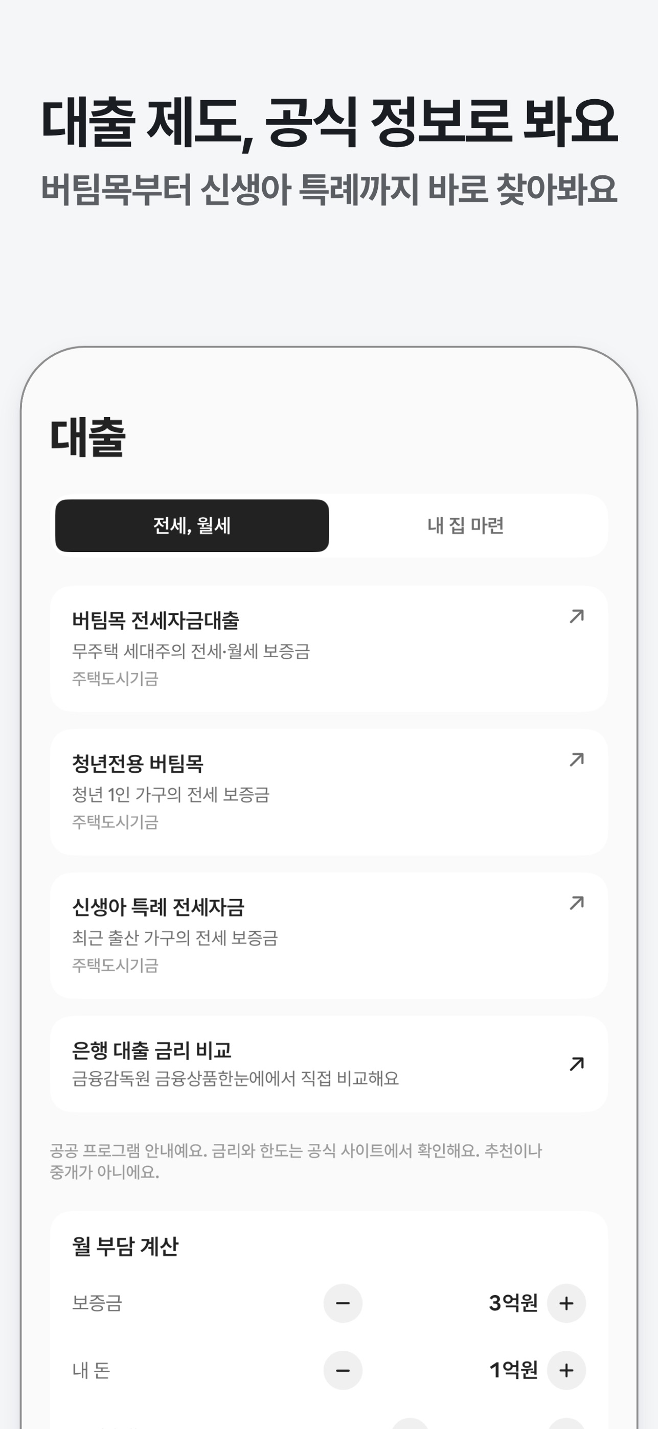 Screenshot 4 of 내집사 - 청약 공고, 내 집 마련 첫걸음