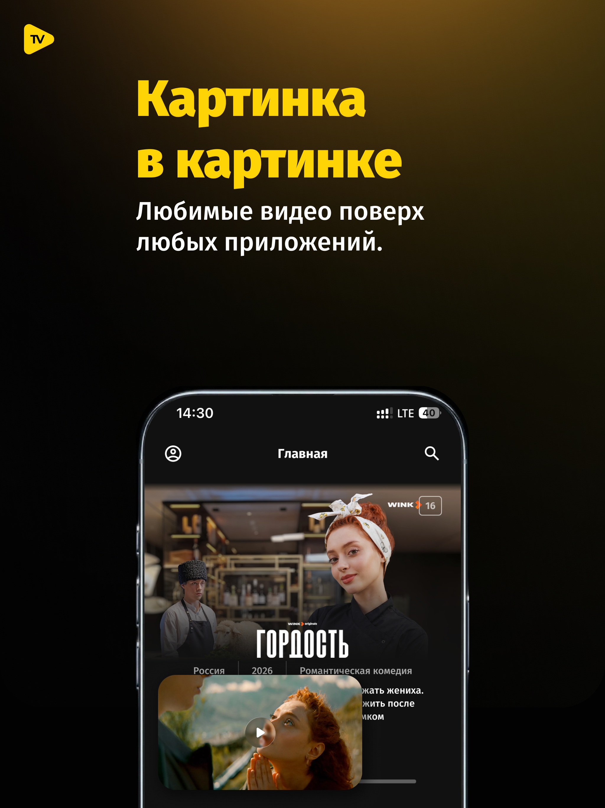 Ukmush TV screenshot 10