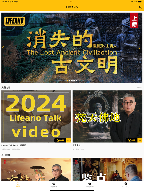 LIFEANO iPad screenshot