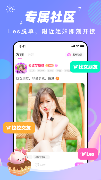 Pubby-多元灵魂匹配交友社区 Screenshot 1 - AppWisp.com Pubby-多元灵魂匹配交友社区 Screenshot 1 - AppWisp.com
