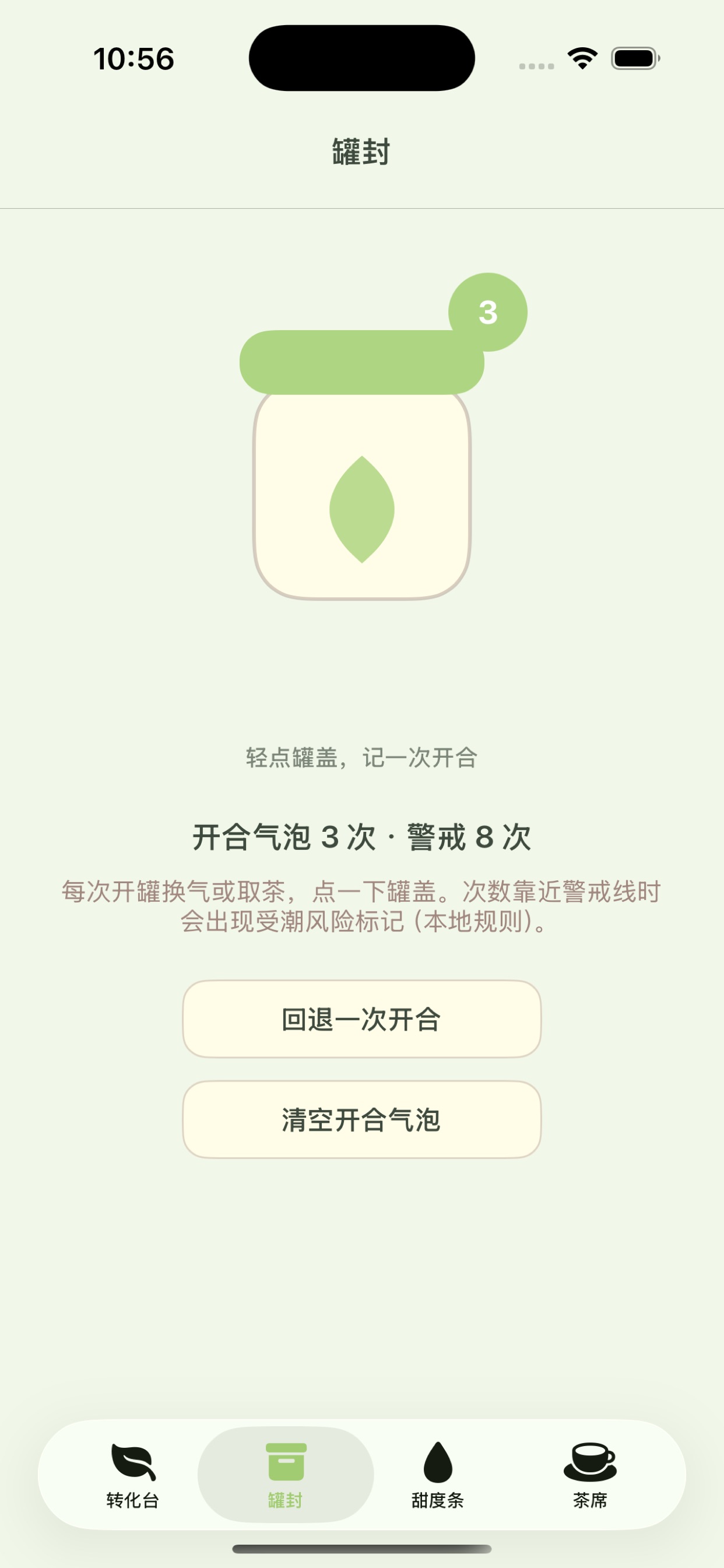 Screenshot 2 of 略白茶之箱