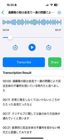 AI Voice Recorder Screenshot 5 of 7